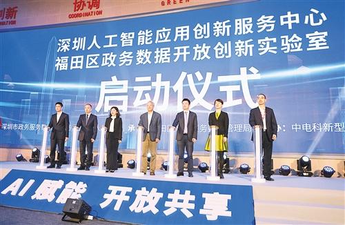 先行示范建设人工智能应用开发验证测试的福田样本