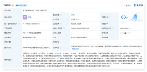 蜜雪冰城跨界新动作:注册5000万成立AI科技公司布局未来